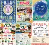 週末どこ行く？筑後市やみやま市や柳川市など筑後地方のイベントをまるごと公開（2026年8月29日、30日）