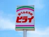 「おべんとうのヒライ 瀬高店」が2026年秋頃オープンするみたい。うどん・そば勝味の跡地（みやま市）