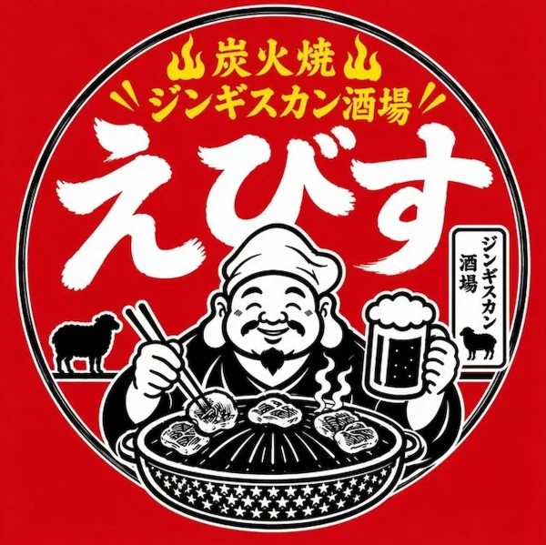 「炭火焼ジンギスカンえびす」が8月20日にオープンするみたい。気軽に飲める焼肉屋さん