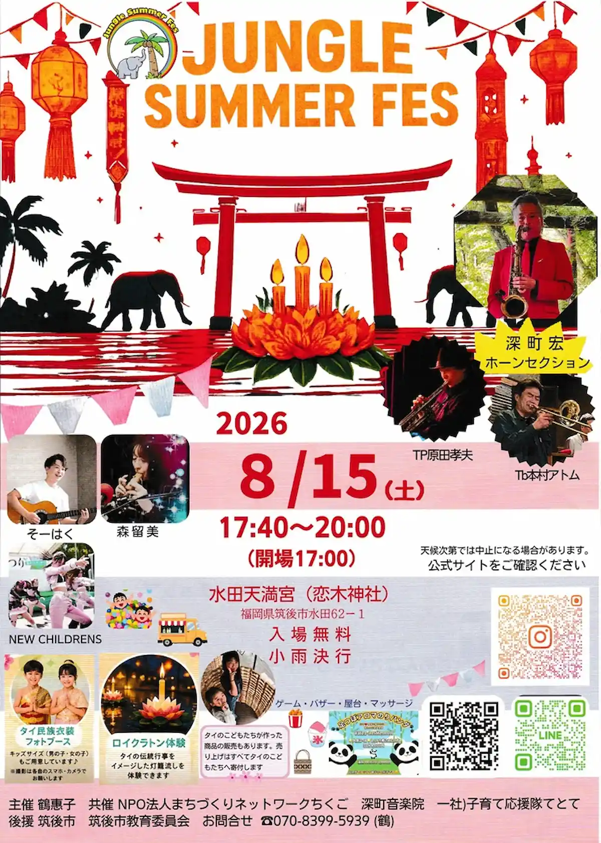 「JUNGLE SUMMER FES 2026」8月開催！本場タイ料理や雑貨・小物の販売、チャリティーライブなど（筑後市）