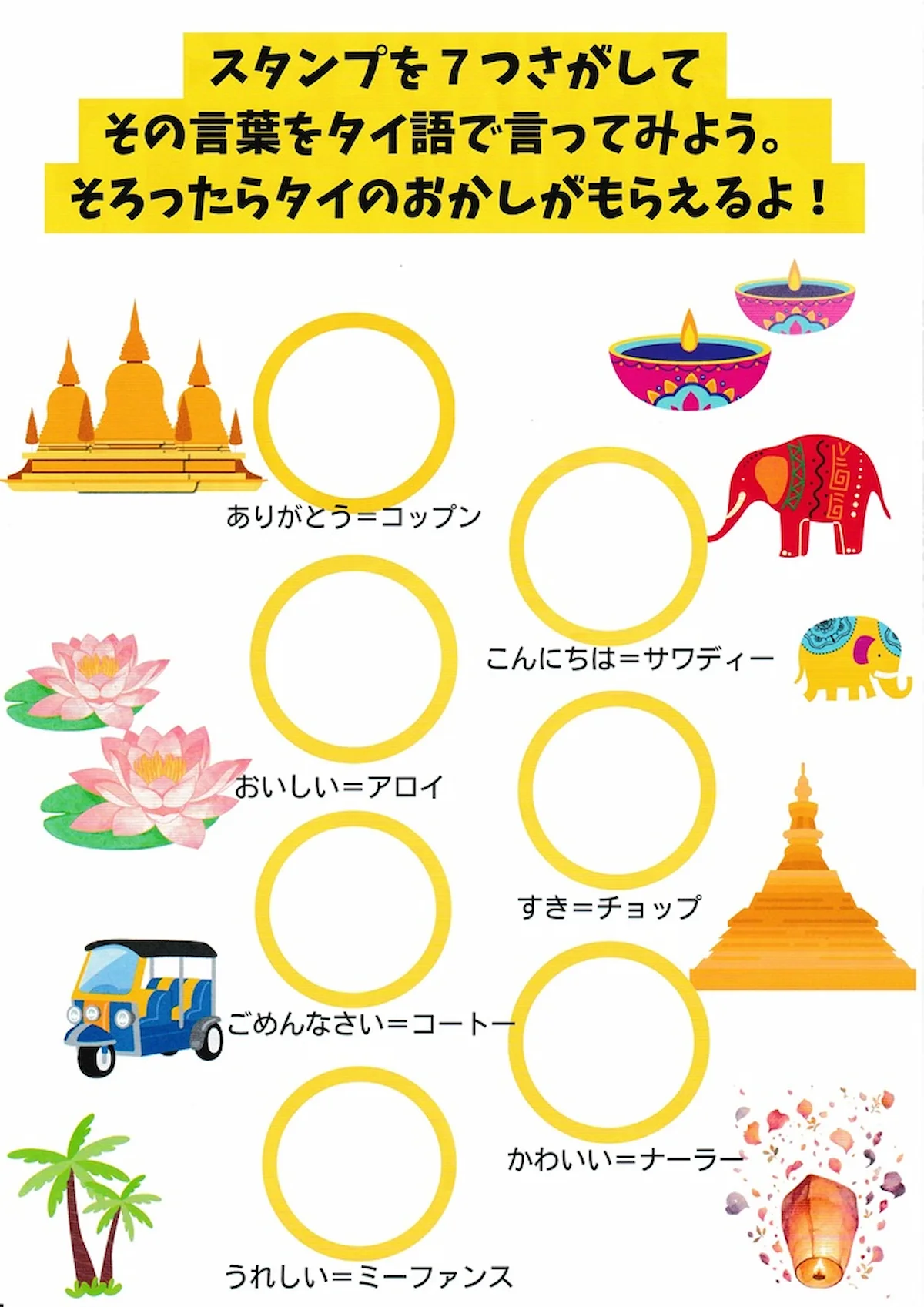 「JUNGLE SUMMER FES 2026」8月開催!本場タイ料理や雑貨・小物の販売、チャリティーライブなど(筑後市)