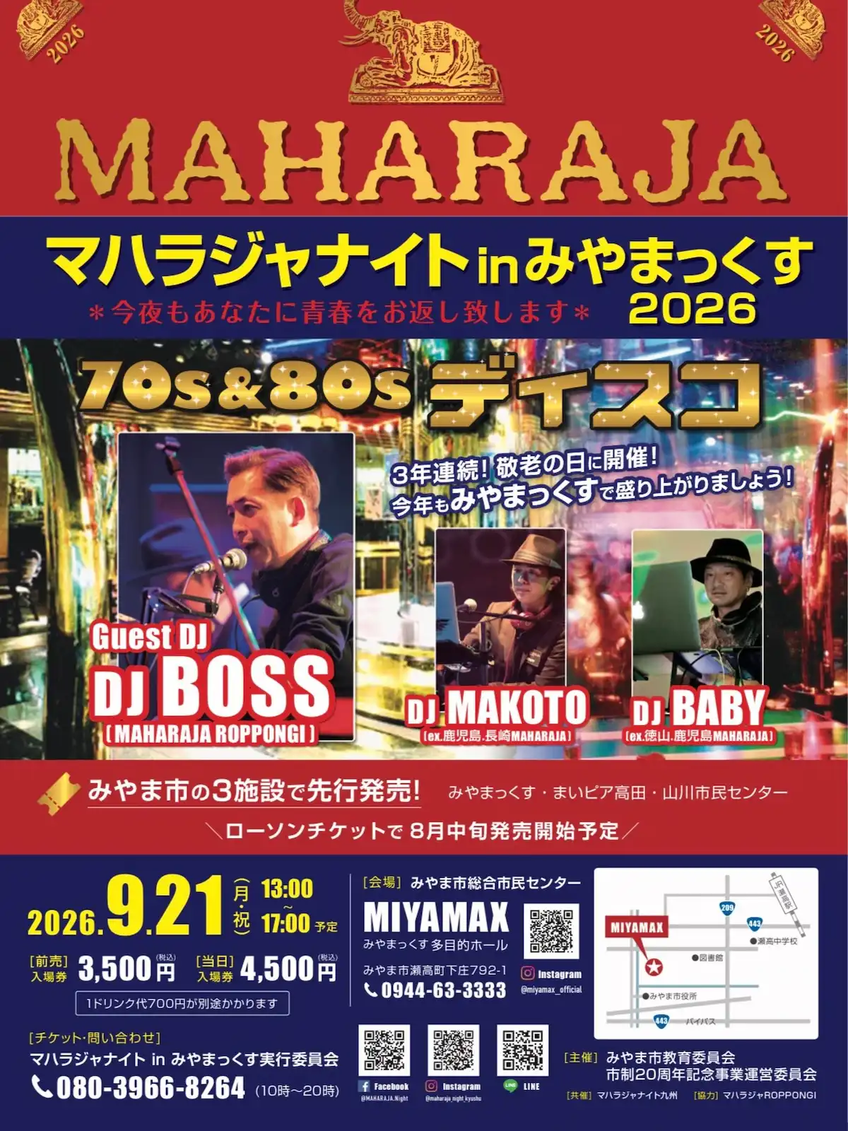 『マハラジャナイトinみやまっくす2026』の内容