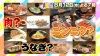暑い夏こそ食べたくなる！福岡自慢の“スタミナグルメランキングTOP20”を紹介『まじもん』8月12日放送