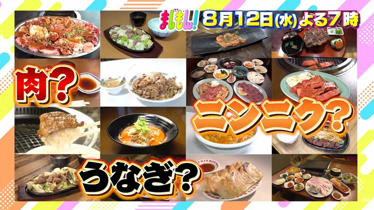 暑い夏こそ食べたくなる!福岡自慢の“スタミナグルメランキングTOP20”を紹介『まじもん』8月12日放送