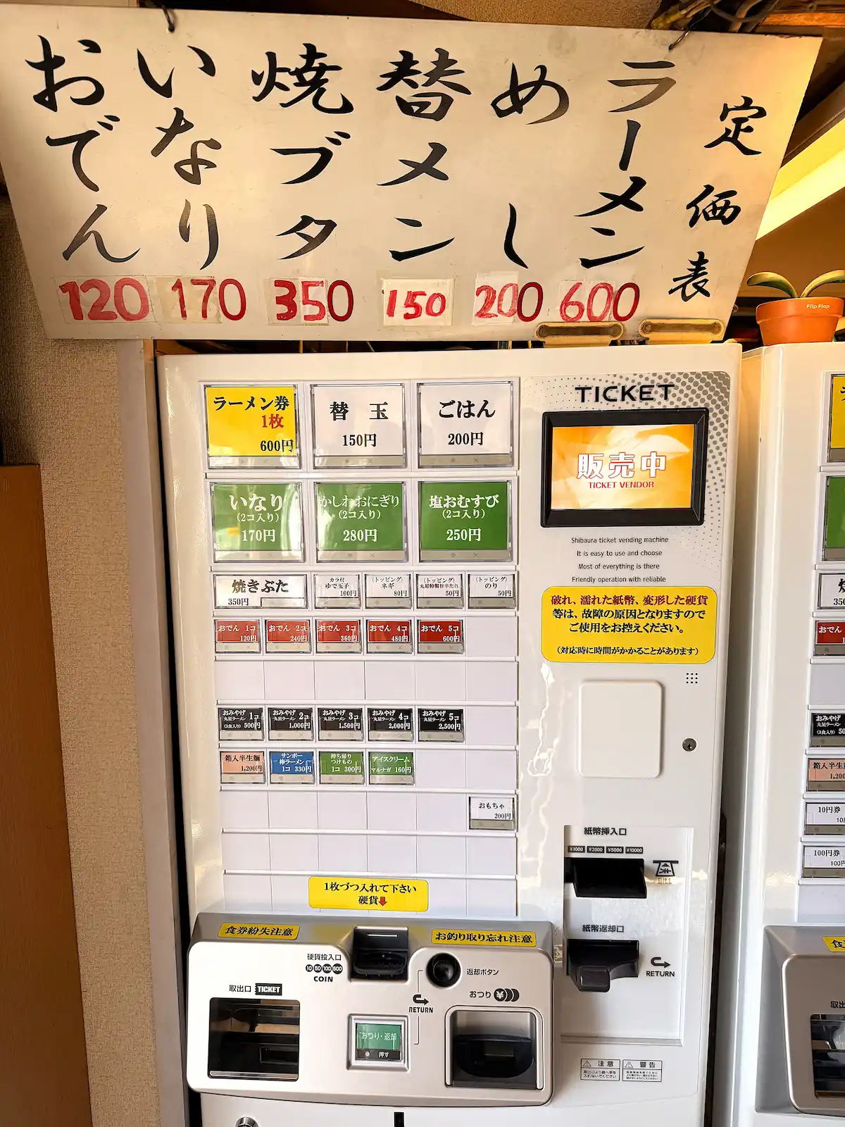 「丸星ラーメン」のメニュー①