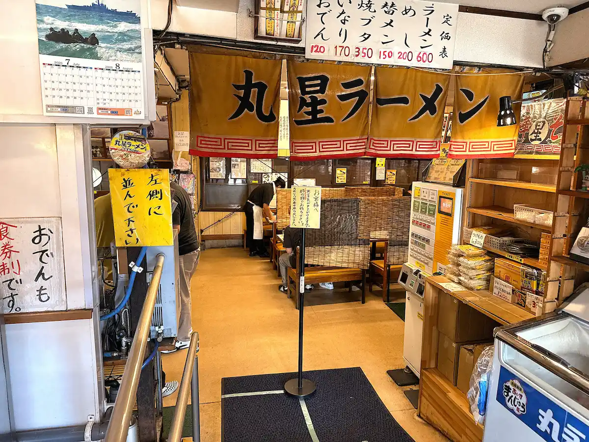 「丸星ラーメン」の店内