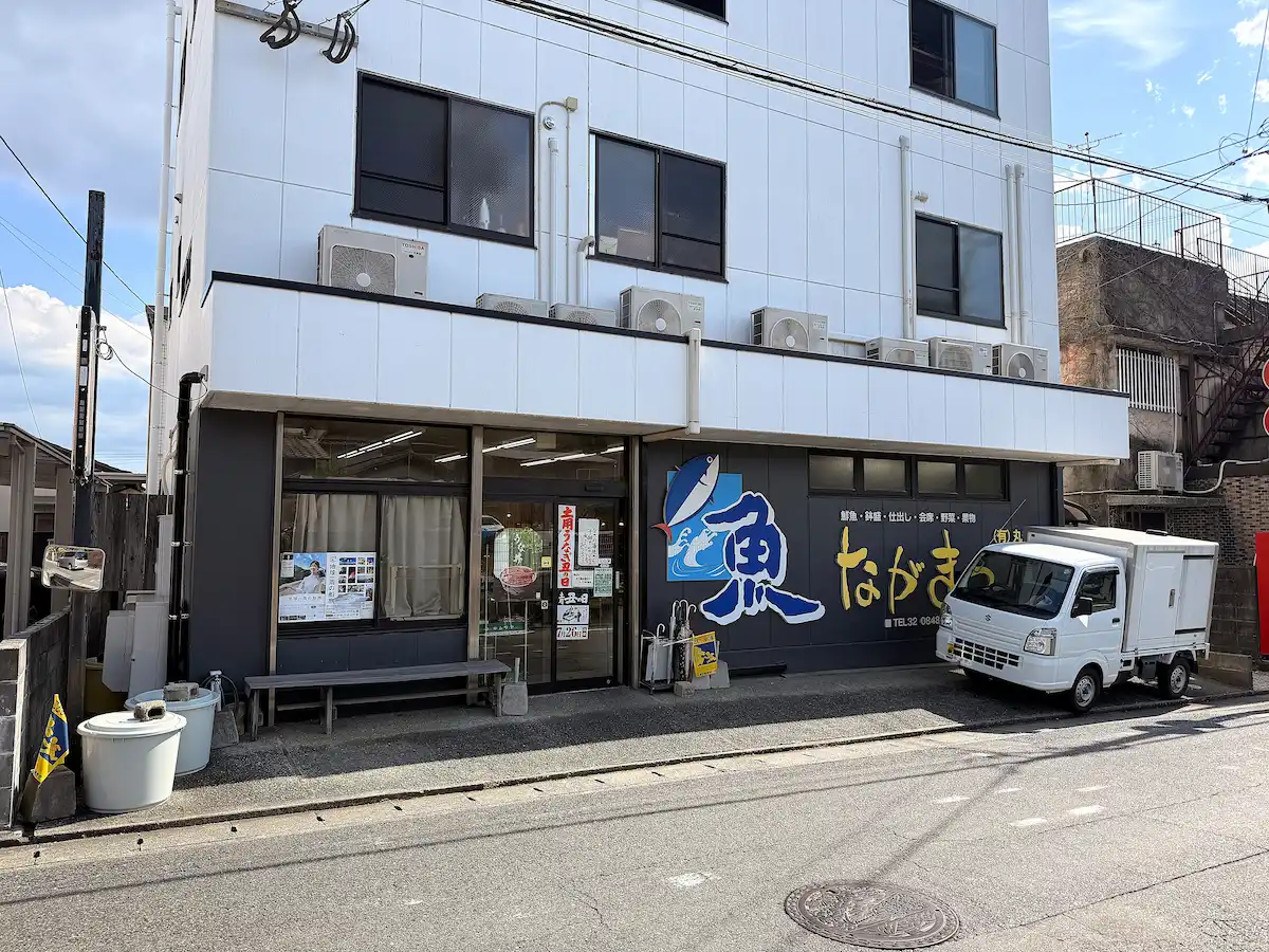 「永松ストアー」の外観