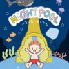 「NIGHT POOL2026～夜の水族館～」グリーンピア八女で2日間限定のナイトプール開催！