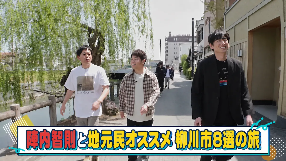 柳川市8選の旅！陣内智則と絶品ハンバーグや海鮮BBQを満喫『華丸・大吉のなんしようと？』8月16日放送