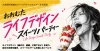 「おおむたライフデザイン スイーツパーティ」開催！スイーツ×ゲーム×交流で自分の未来を楽しく考える（大牟田市）