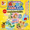 「ポケモンしんかラリー第2弾」デジタルスタンプをゲットしてポケモンをしんかさせよう！（大牟田市）
