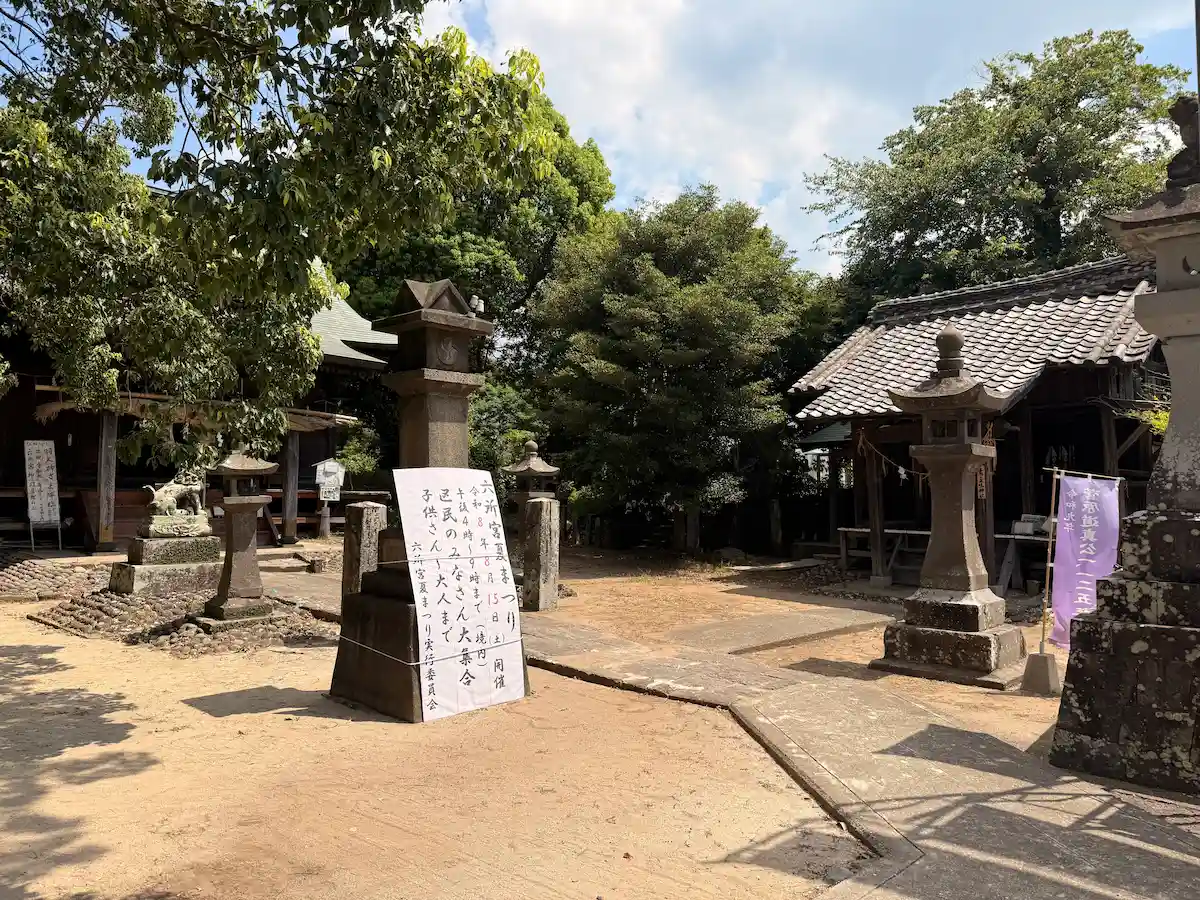 六所宮夏祭り2026