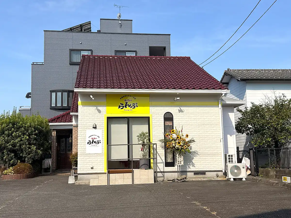 「弁当のらんぷ」が筑後市に8月25日オープンするみたい。筑後市役所ちかく