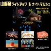 「山梔窩ライトアップ＆ナイトミニマルシェ2026」水田天満宮千燈明花火大祭と同時開催！（筑後市）
