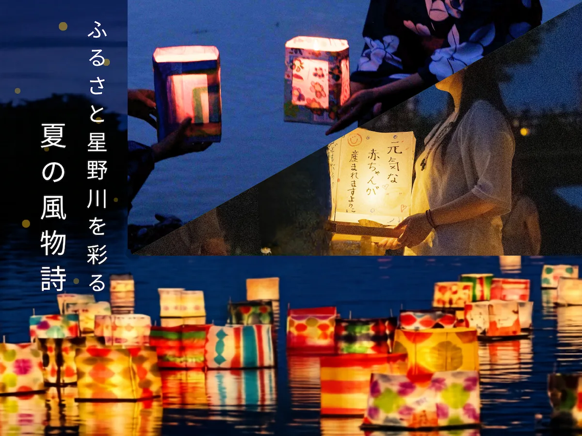 「八女上陽万灯流し2026」8月開催！淡い光を放ちながら水面をすべる沢山の灯篭が幻想的（八女市）