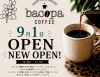 「Bacopa Coffee Roastery」が八女市にオープンしてるみたい。こだわりの自家焙煎コーヒーとグルメの店