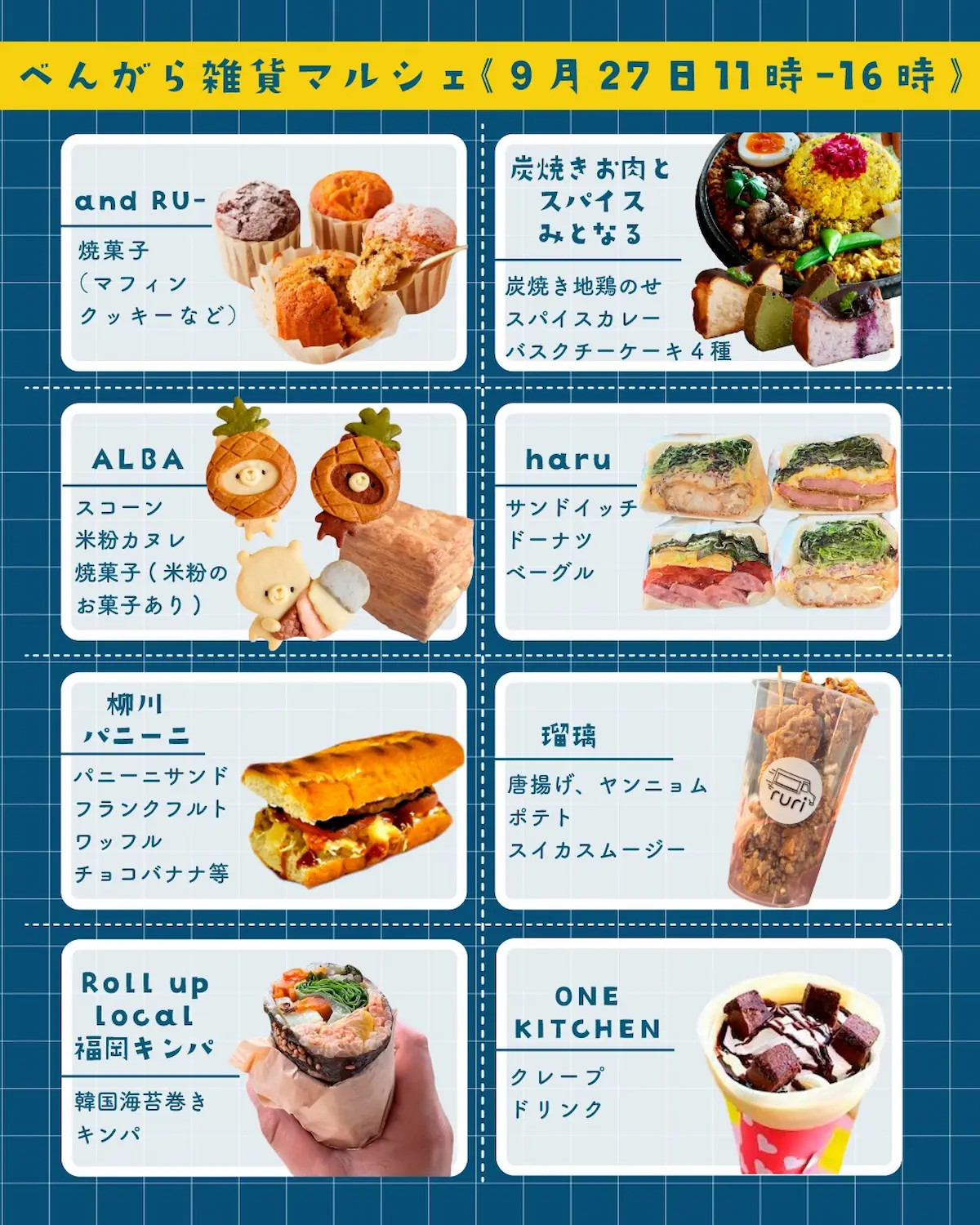 「べんがら雑貨マルシェ2026」の出店者④