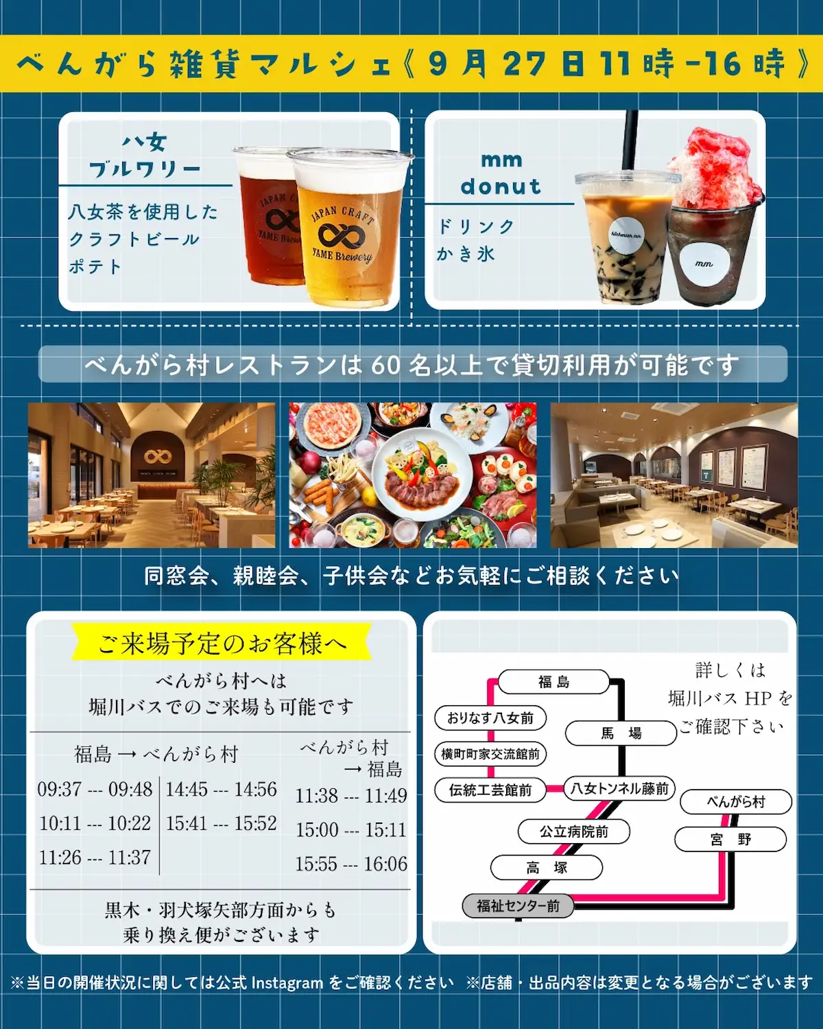 「べんがら雑貨マルシェ2026」の出店者⑤