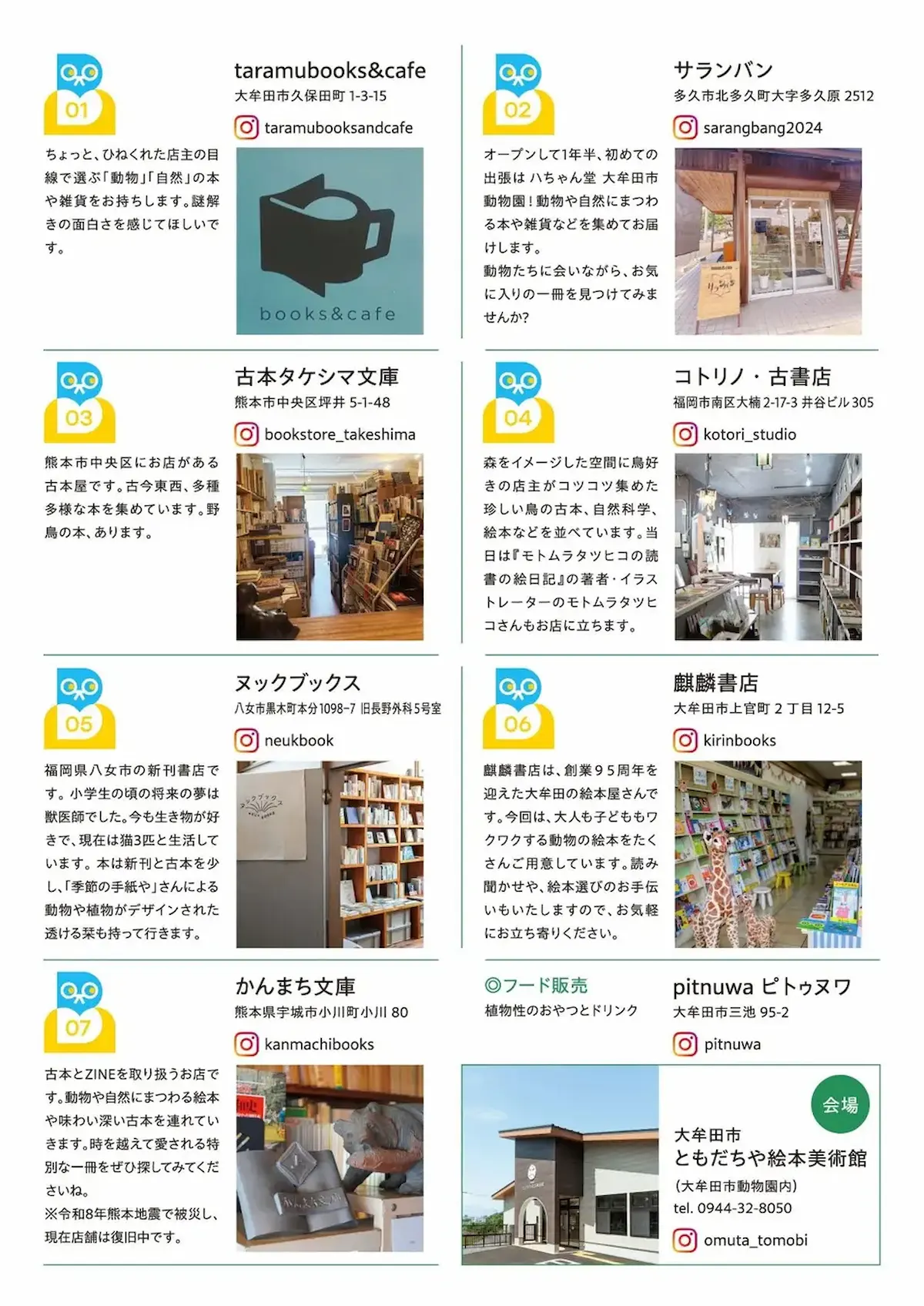 「Books Market at the Zoo in 大牟田市ともだちや絵本美術館」の個性あふれる本屋さん
