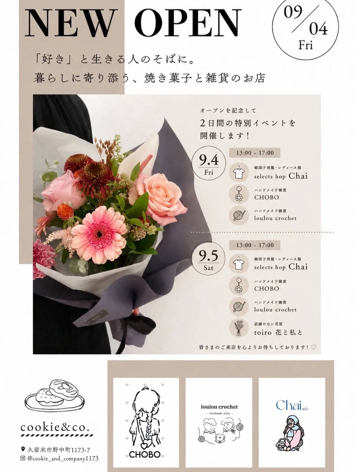 「cookie&co. 久留米店」が9月4日にオープンするみたい。焼き菓子と雑貨のお店