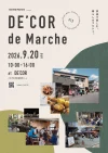 「DE’COR de Marche 2026」9月開催！グルメやスイーツ、雑貨やワークショップなど盛りだくさん（八女市）