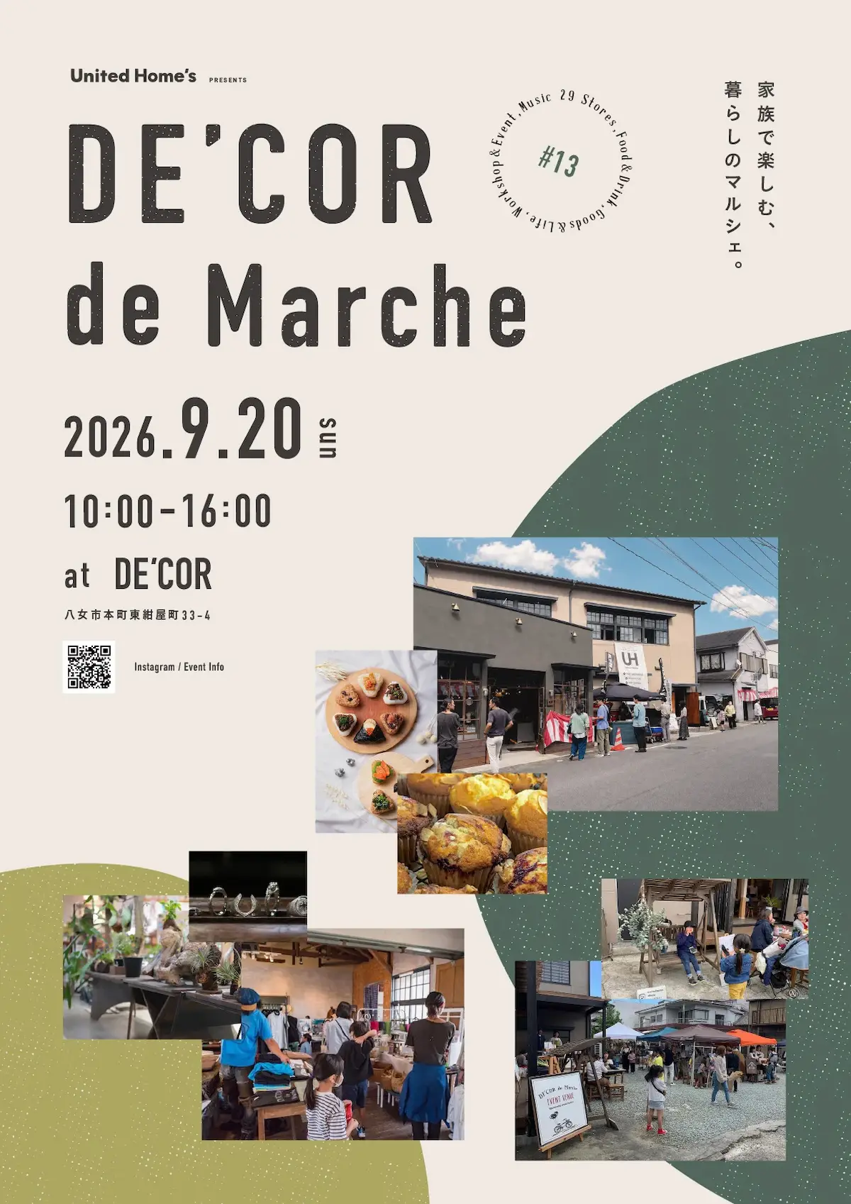 「DE’COR de Marche 2026」9月開催!グルメやスイーツ、雑貨やワークショップなど盛りだくさん(八女市)