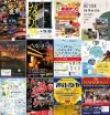 シルバーウィークは筑後地方で遊ぼう！期間中のイベントをまるっと公開（2026年9月19日～23日）