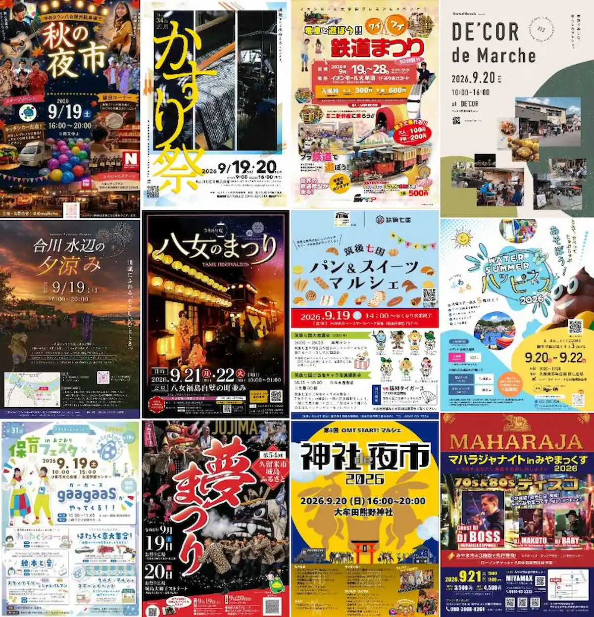 シルバーウィークは筑後地方で遊ぼう！期間中のイベントをまるっと公開（2026年9月19日～23日）