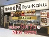 『牛角焼肉食堂 ゆめタウン久留米店』が9月7日にオープンするみたい。牛角プロデュースのお店が福岡県初出店!