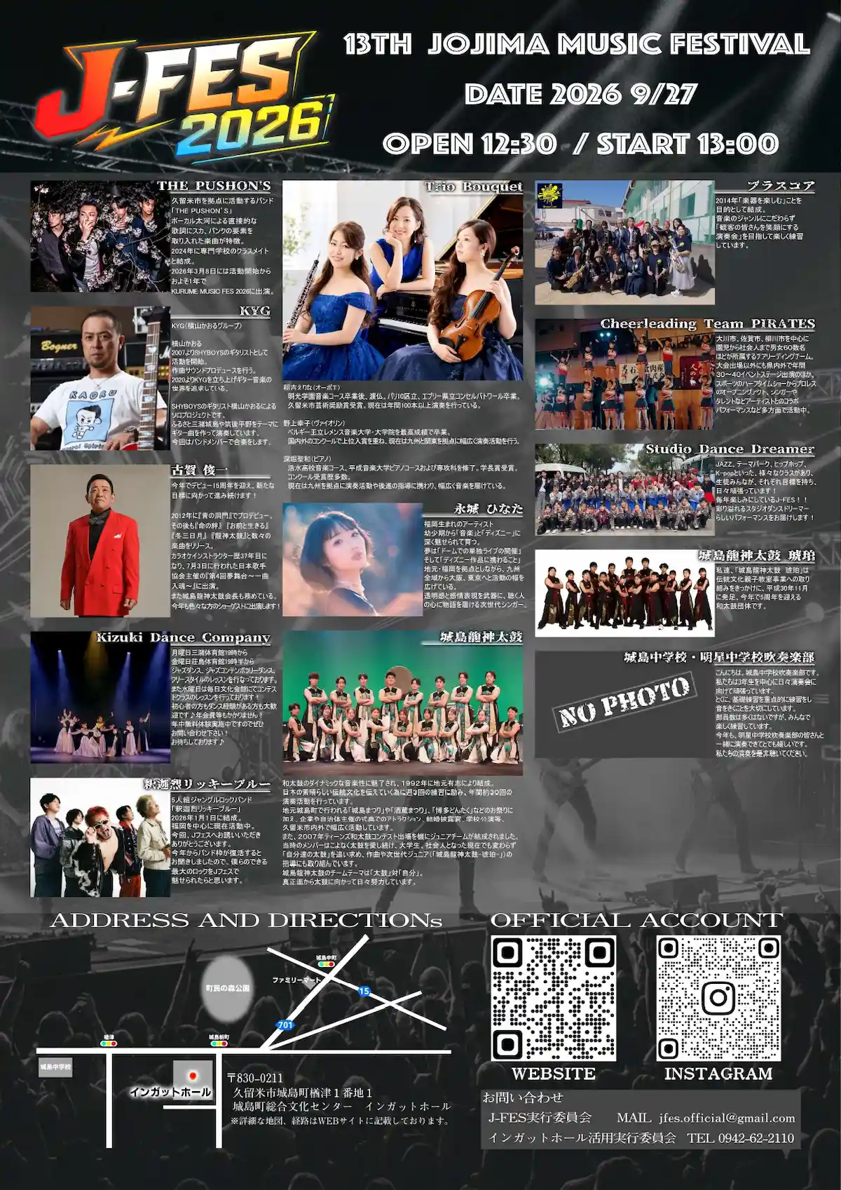 「J-FES2026(第13回城島音楽祭)」の出演者