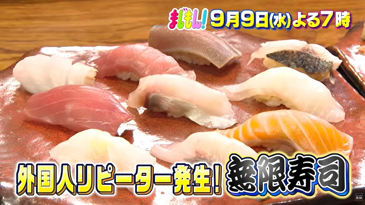 世界にバレた！県民も知らない福岡「まじもん」9月9日放送
