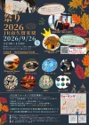 ekinico南久留米駅「秋祭り2026」9月開催！グルメや縁日など秋の一日を楽しめる