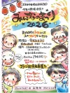 「みんなのまつり2026」ステージイベントや屋台の出店など！花火打上も開催（大牟田市）