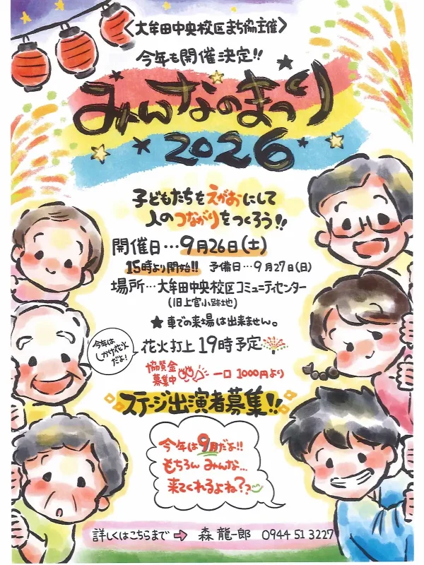 「みんなのまつり2026」ステージイベントや屋台の出店など！花火打上も開催（大牟田市）