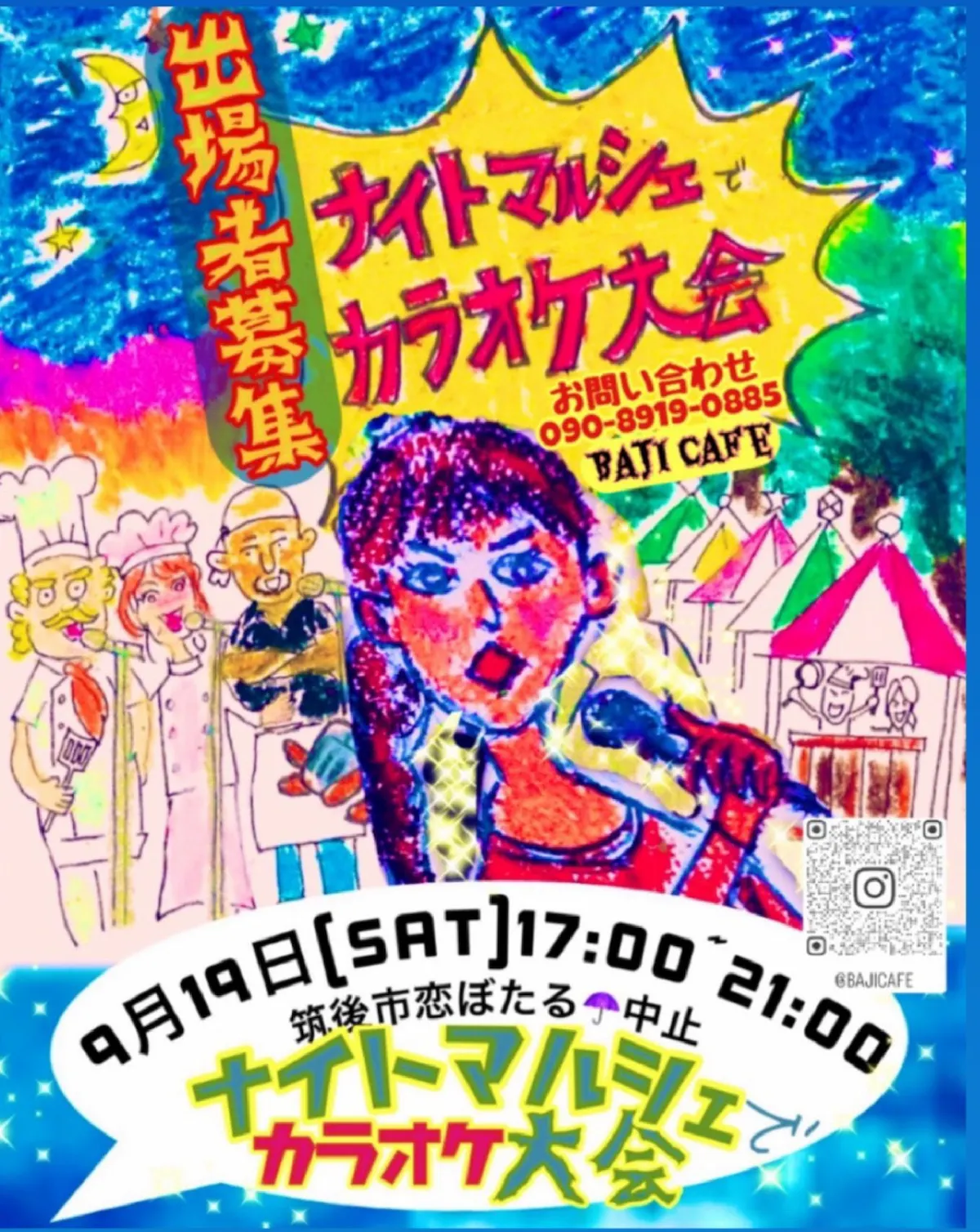 「ナイトマルシェ2026」9月開催!こだわりのお店やカラオケ大会、沖縄ライブで盛り上がる(筑後市)