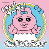 おぱんちゅうさぎ「はい！ち〜ぢゅ！」イオンモール大牟田にて参加無料の撮影会開催（大牟田市）