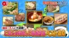 今夜の「Qさま!!」に福岡グルメが登場！もつ鍋やラーメンでランキング上位に入るか！？
