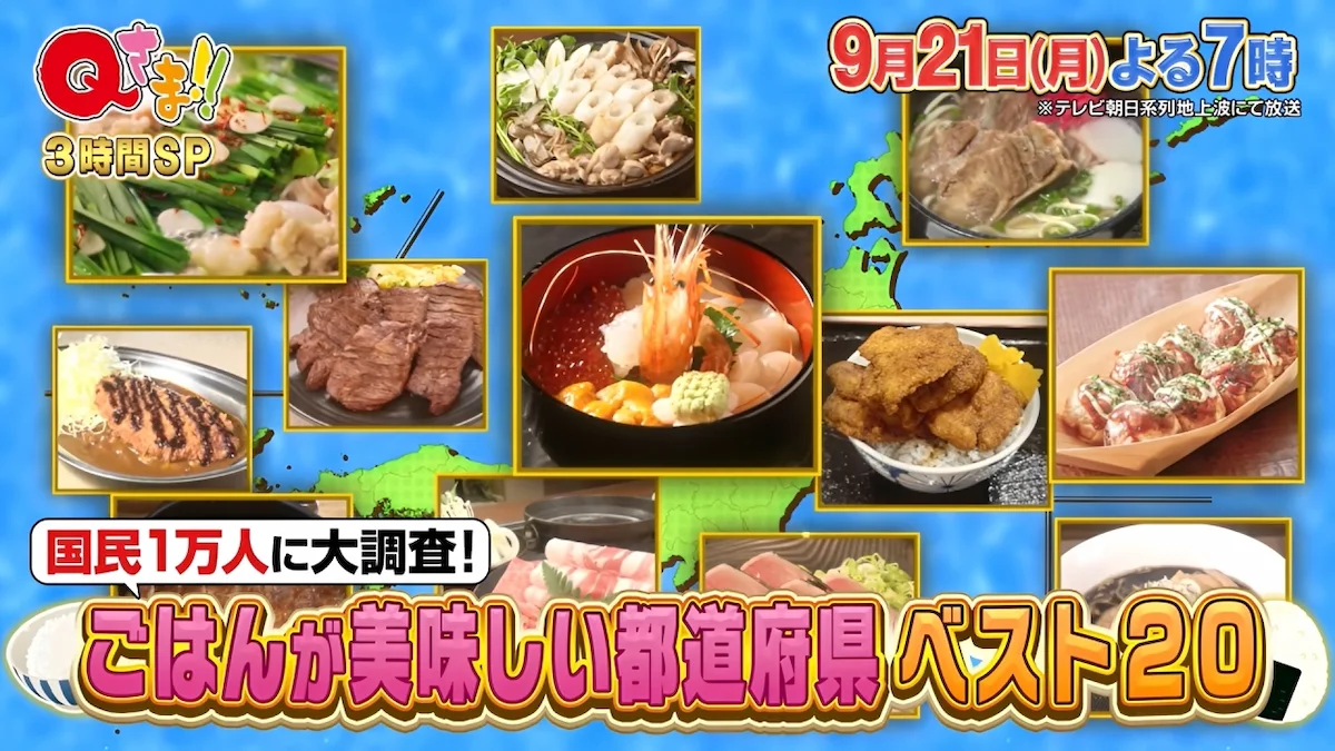 今夜の「Qさま!!」に福岡グルメが登場！もつ鍋やラーメンでランキング上位に入るか！？
