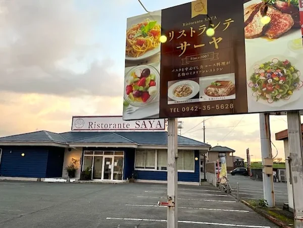 「リストランテ サーヤ」が12月末をもって閉店するみたい。久留米の人気イタリアン
