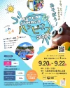 「Ryu-GA WATER SUMMER ハピネス2026」9月開催！とんで、すべって、じゃぶじゃぶ遊ぼう（久留米市）