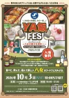 「YA飯FES2026」10月開催！地元の絶品グルメと自慢の八女茶や地酒が勢ぞろい（八女市）