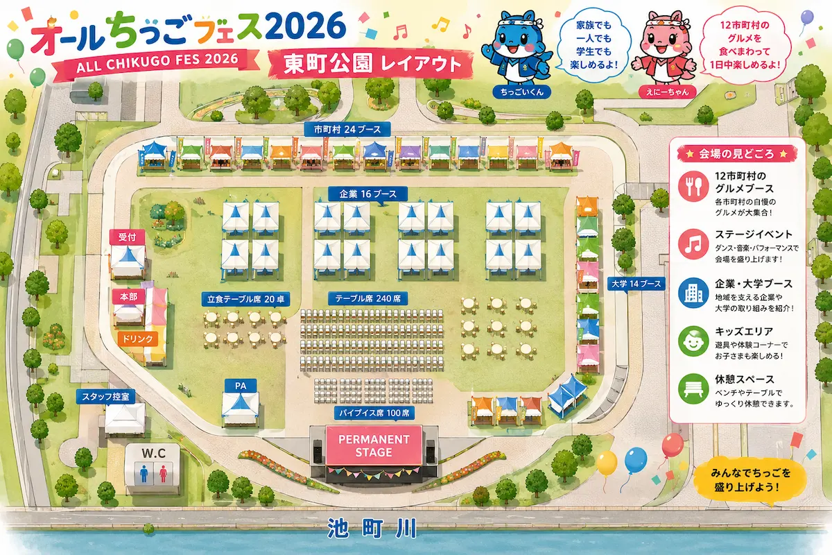 「オールちっごフェス2026」の会場レイアウト