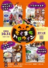 「ちくまちハロウィン2026」10月開催！築町でハロウィンを遊びつくそう（大牟田市）
