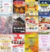 3連休はなんする？筑後市や八女市や大川市など筑後地方のイベントをまるっと公開！（2026年10月10日～12日）
