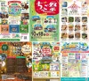 週末お出かけ情報！筑後や八女や大牟田など筑後地方のイベントをお届け（2026年10月17日、18日）