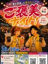 筑後「ご褒美ナイト！」美味しいグルメやスイーツ、パフォーマンスなどを心地よい音楽と一緒に楽しめる！