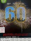 「高良台分屯基地創設60周年記念行事及び秋の夕べ」10月開催！機材展示やステージ、花火打ち上げなど（久留米市）
