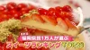 福岡県民1万人が選ぶ「スイーツランキングTOP20」を発表！『まじもん』10月3日放送