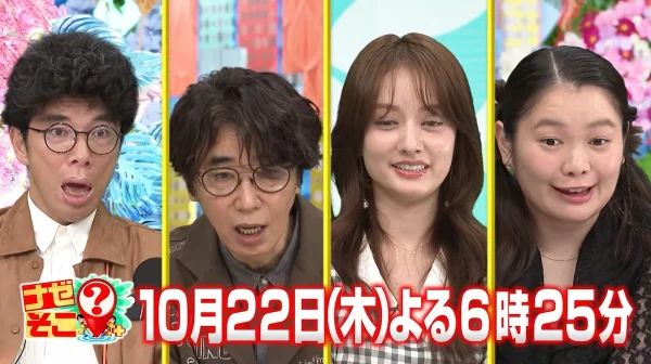 福岡と熊本の県境にある“激安の秘境食堂”が登場！「ナゼそこ？」10月22日放送
