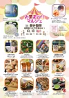 「お茶まつりマルシェ2026」10月開催！お茶と一緒にステキな雑貨や美味しいグルメを楽しめる（八女市）